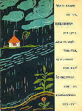 Numo, khto kinets' znajde? Page seven