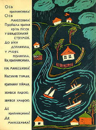 Numo, khto kinets' znajde? Page eight