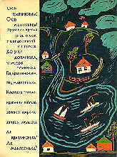 Numo, khto kinets' znajde? Page eight