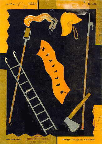Pozharnia. Last cover page