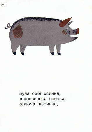 Pro svynku-shchetynku, chornesen'ku spynku. Page one