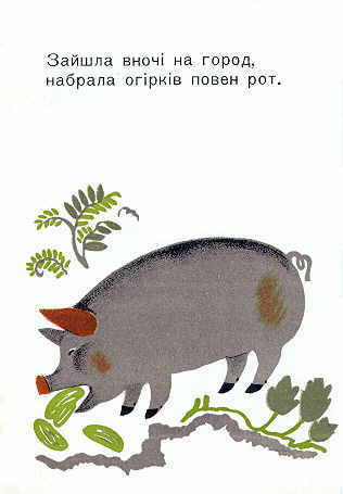 Pro svynku-shchetynku, chornesen'ku spynku. Page two