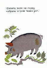 Pro svynku-shchetynku, chornesen'ku spynku. Page two