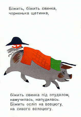 Pro svynku-shchetynku, chornesen'ku spynku. Page seven