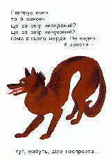 Pro svynku-shchetynku, chornesen'ku spynku. Page eight