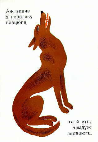 Pro svynku-shchetynku, chornesen'ku spynku. Page nine