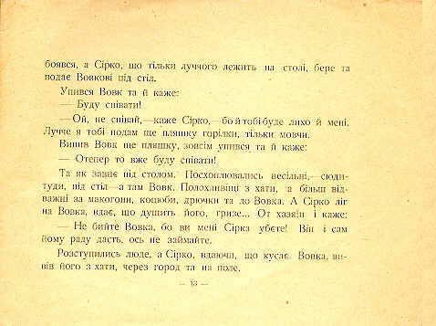 Sirko. Page ten