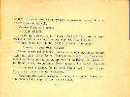 Sirko. Page ten