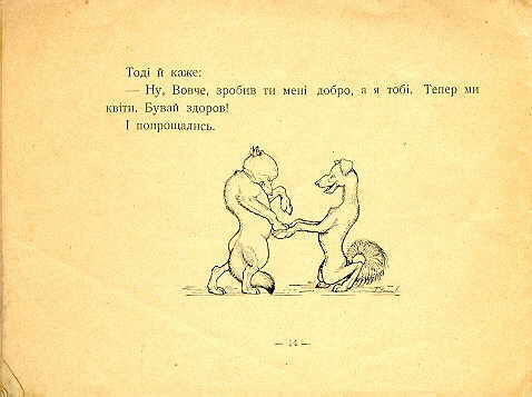Sirko. Page eleven