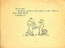 Sirko. Page eleven