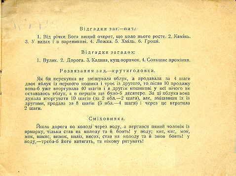 Sirko. Page twelve