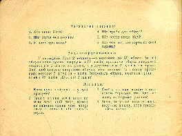 Sirko. Page one