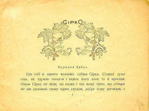Sirko. Page two