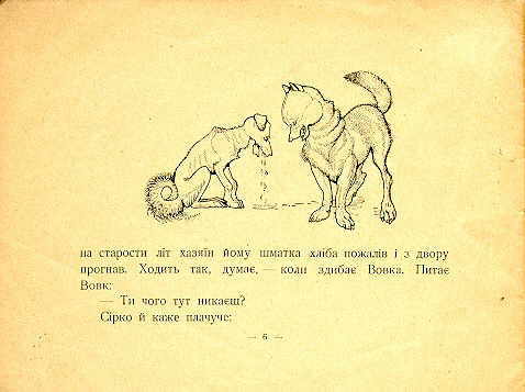 Sirko. Page three