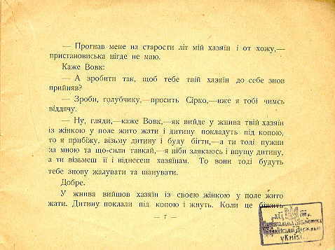 Sirko. Page four