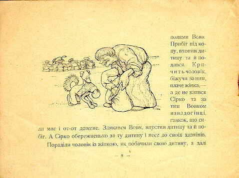Sirko. Page five