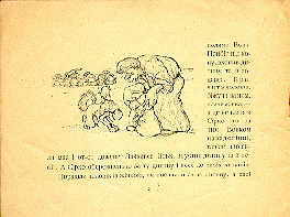 Sirko. Page five