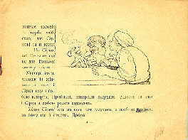 Sirko. Page six