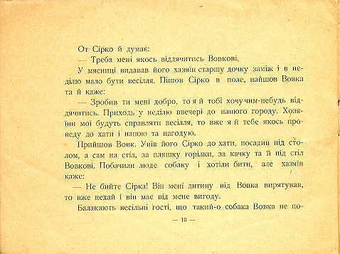 Sirko. Page seven