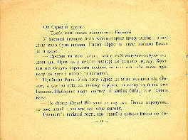 Sirko. Page seven