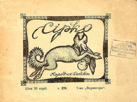 Sirko. Cover