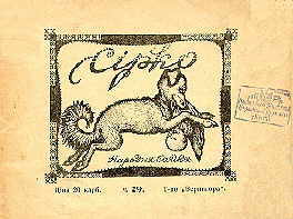 Sirko. Cover