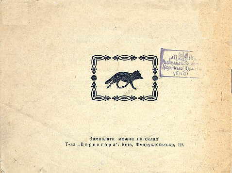 Sirko. Last cover page