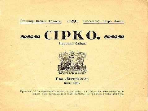 Sirko. Title page