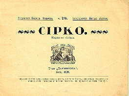 Sirko. Title page