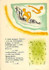 Stavok. Page ten