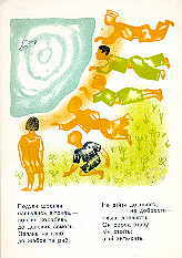 Stavok. Page twelve