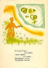 Stavok. Page two