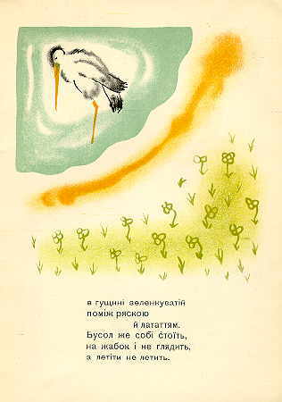 Stavok. Page three