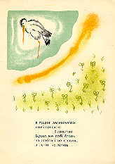Stavok. Page three