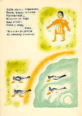 Stavok. Page four