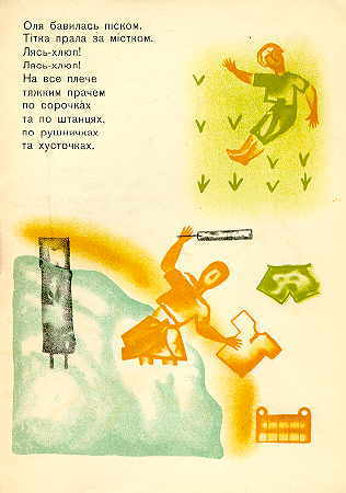 Stavok. Page seven