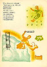 Stavok. Page seven