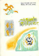 Stavok. Page eight