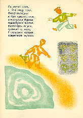 Stavok. Page nine