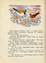 Lesnye domishki. Page four