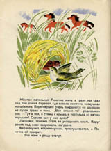 Lesnye domishki. Page nine