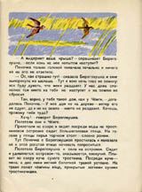 Lesnye domishki. Page ten