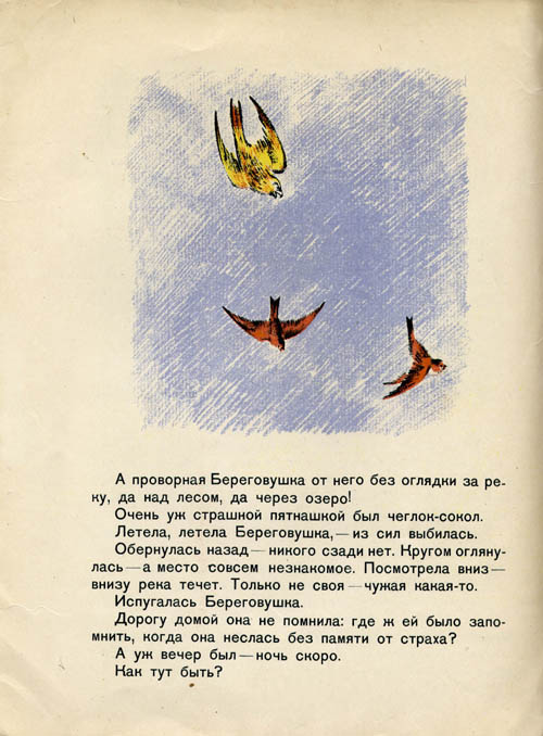 Lesnye domishki. Page two 