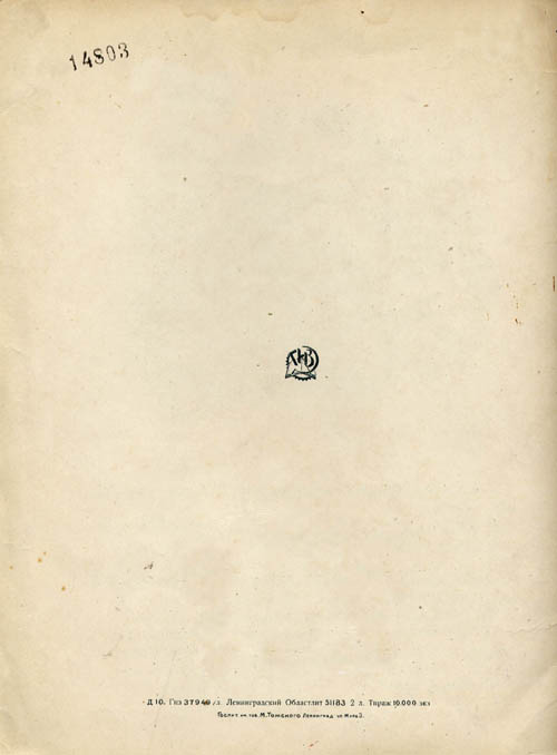  Lesnye domishki. Last cover page