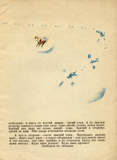 Snezhnaya kniga. Page two 