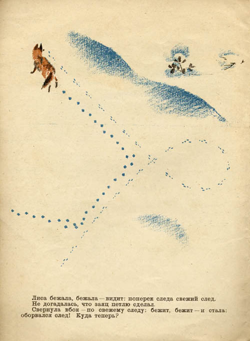 Snezhnaya kniga. Page seven 