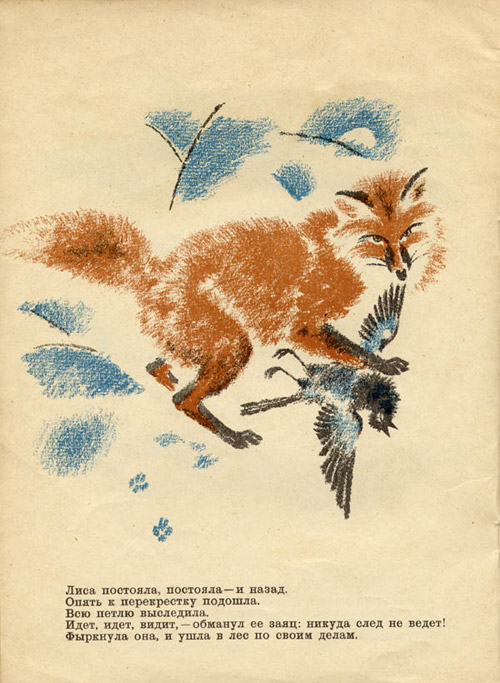 Snezhnaya kniga. Page nine 