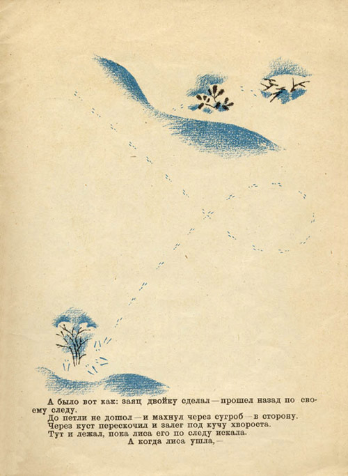 Snezhnaya kniga. Page ten 