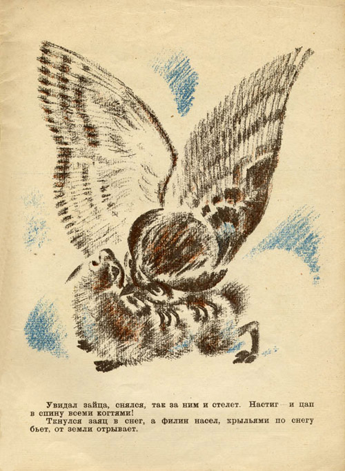 Snezhnaya kniga. Page twelve 
