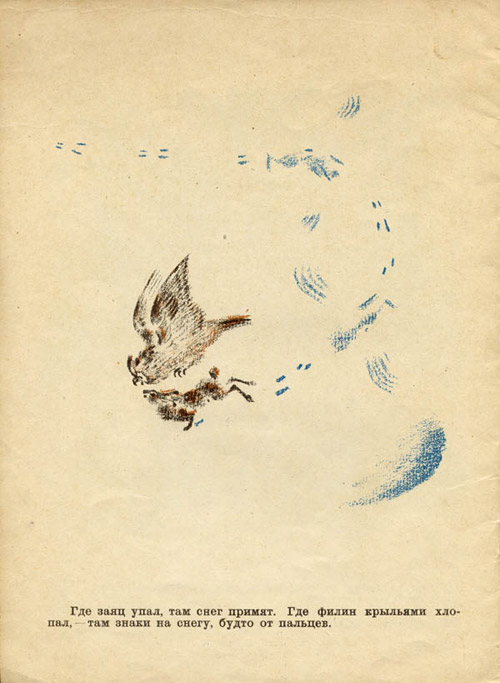 Snezhnaya kniga. Page thirteen 